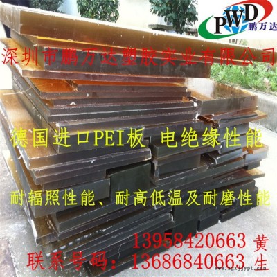 進口PEI絕緣板棒 PEI 阻燃板棒 耐高溫PEI板棒 琥珀色PEI板棒