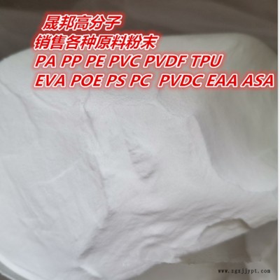 PMMA微球 PMMA樹脂粉 PMMA微球粉 陶瓷 涂料 化妝品領域 PMMA亞克力微粉