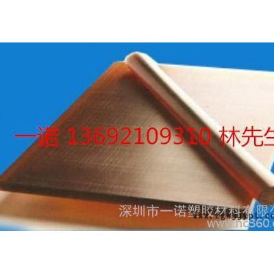 深圳沙井PEI板，深圳沙井PEI棒，進口塑膠材料PEI板，工程塑膠PEI棒，美國杜邦PEI板