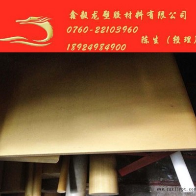 直銷進口加波仟PEI板耐高溫材料PEI塑膠板、淡黃色pei材