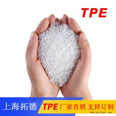 TPE再生料