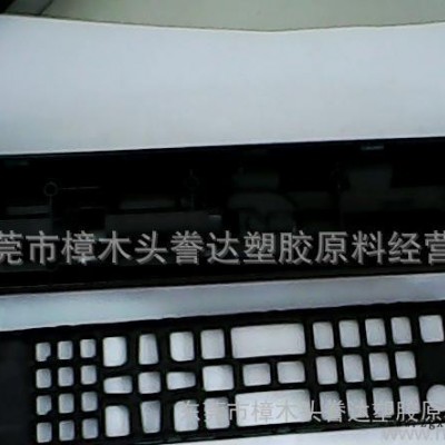 **謄達(dá)再生料有限公司**黑色、環(huán)保ABS/PC再生料顆粒