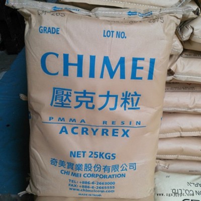 PMMA 臺灣奇美 CM-205 耐熱級 高強度 耐高溫 透明 汽車領域 PMMA板 照明燈具