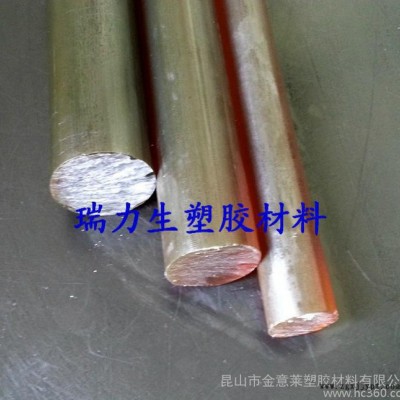 琥珀色PEI棒，進口ULTEM1000棒，聚醚酰亞胺棒