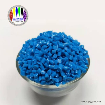 廣州熒光蘭PMMA亞光色母粒制造廠商出口定制滾塑熒光蘭色母粒