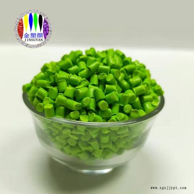 東莞金塑顏PMMA透明金色母粒廠家汽車內(nèi)飾擺件用高透明度