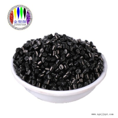 廣東金塑顏廠家PC再生料黑色母 注塑高光黑色母 免費拿樣
