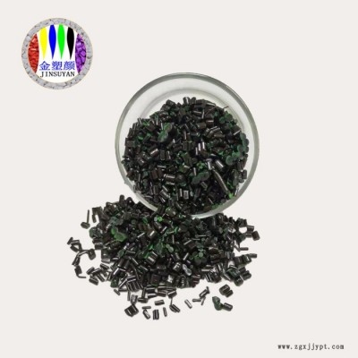 金塑顏環(huán)保級PMMA亞克力透明藍色光電薄膜色母粒廠家供應(yīng)改性母粒