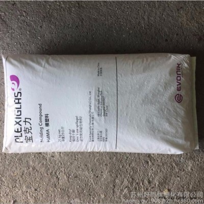 高抗沖擊性PMMA 德國贏創(chuàng)德固賽 ZK4BR擠出可注射 外殼專用