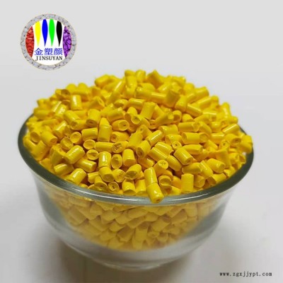 金塑顏色母粒廠家定制注塑拉絲熒光PMMA塑膠色母粒免費打樣
