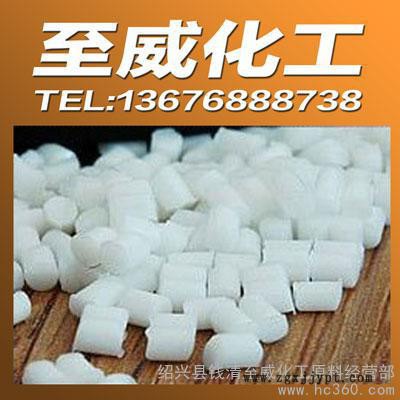 供應(yīng)至威PA6再生料 白色尼龍 100％注塑級