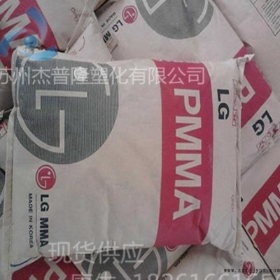 PMMA/韓國(guó)LG-DOW/HI835M