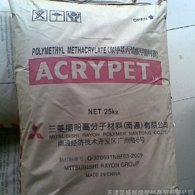 銷售耐候級PMMA VRS40 光學(xué)應(yīng)用 良好的耐候性能 三