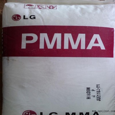 上海一級(jí)代理 PMMA/韓國(guó)LG/HI-835S 透明級(jí)