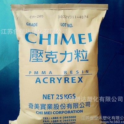 PMMA 臺(tái)灣奇美 CM-205 亞克力 耐高溫 高光透過(guò)率