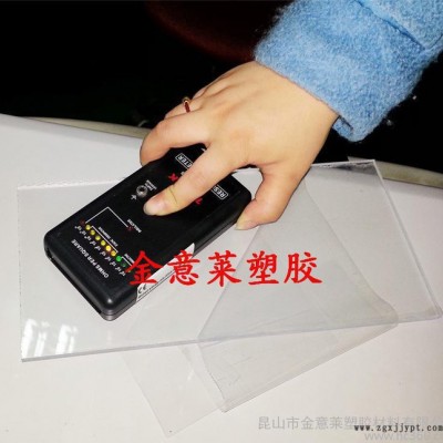 整體防靜電亞克力板，進口防靜電PMMA
