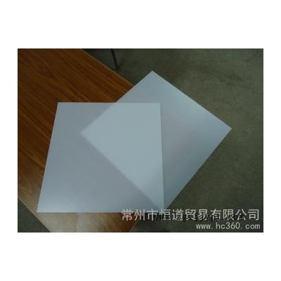 供應恒道pmma擴散板，霧度100％透光率86.5％。