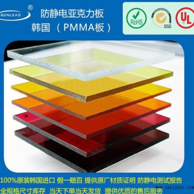 現(xiàn)貨韓國(guó)防靜電亞克力PMMA板 行貨 防靜電