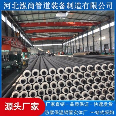 泓尚鋼管生產(chǎn) 高密度聚乙烯保溫管  預(yù)制聚乙烯直埋保溫管   預(yù)制無縫保溫管源頭廠家