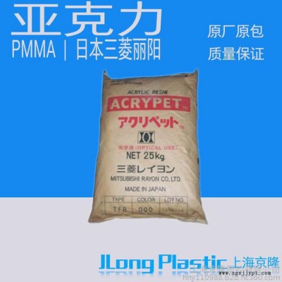 供應(yīng)塑膠原料   工程塑膠 有機玻璃亞克力PMMA  NW 470 日本三菱麗陽 透光性好的塑料