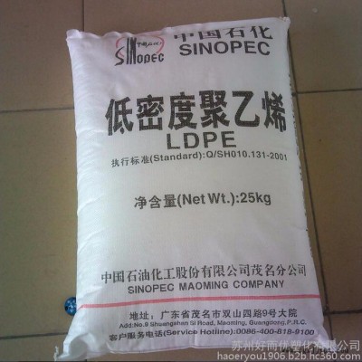 現(xiàn)貨供應LDPE 中石化茂名 868-000 薄膜級 高抗沖 高流動 低密度聚乙烯