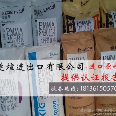 PMMA/贏創(chuàng)德固賽/ZK5BR 光學(xué)級(jí) 透明級(jí) 高抗沖 抗紫外線