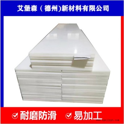 高分子聚乙烯板 高密度聚乙烯板耐磨聚乙烯板