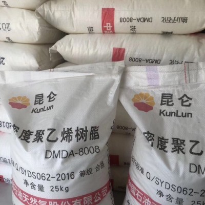 HDPE獨山子石化DMDA-8008注塑級高密度聚乙烯 薄壁制品低壓聚乙烯 瓶蓋專用料
