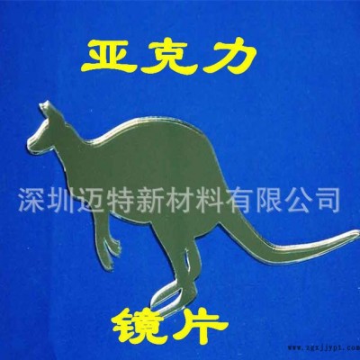 銀色有機(jī)玻璃制品PMMA塑膠鏡片電鍍亞克力鏡片