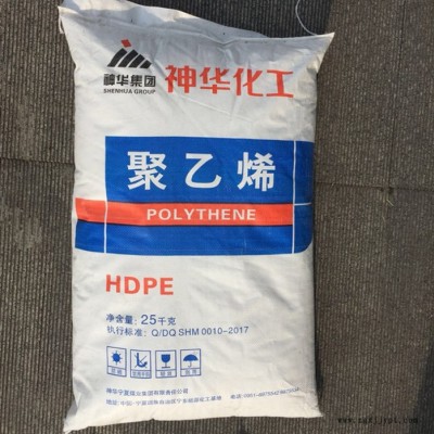 HDPE 包頭神華 DMDA-8007 注塑級 通用級 高密度聚乙烯 原料新料