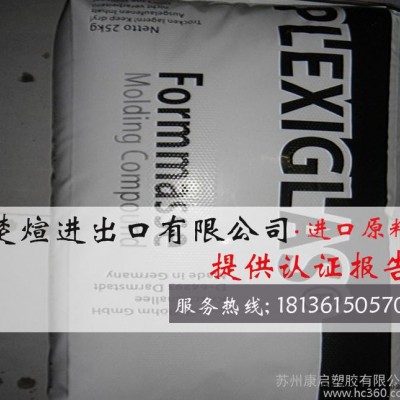 PMMA/贏創(chuàng)德固賽/8N df 23 高強(qiáng)度 抗紫外線 高流動(dòng) 耐候 耐高溫