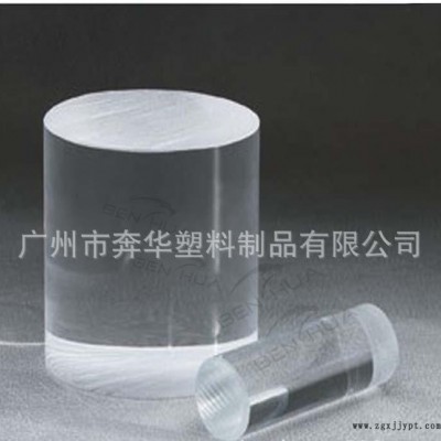 高清透明PMMA、亞克力、有機(jī)玻璃棒