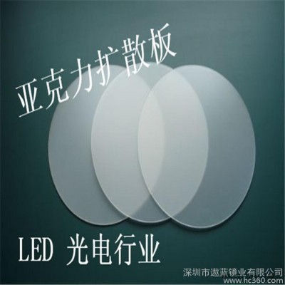 供應(yīng)亞克力單面磨砂/光擴(kuò)散板/pmma壓克力擴(kuò)散板