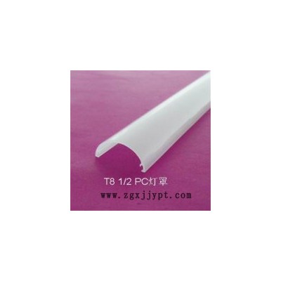 主推熱款PMMA燈罩，高透光，耐熱不變形