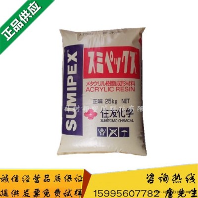 品牌經(jīng)銷 PMMA 日本住友 HT25X 高抗沖 高強(qiáng)度 透明級(jí) 耐候 耐熱性能耐氣候影響性能好 亞克力原料