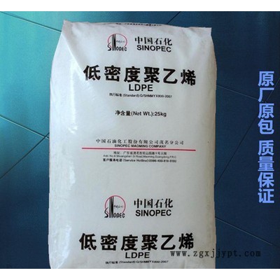 供應LDPE 中石化茂名 868-000 薄膜級 高抗沖 高流動 低密度LDPE