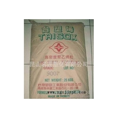 高密度聚乙烯/HDPE/臺灣臺塑/8003/食品級/吹塑級/