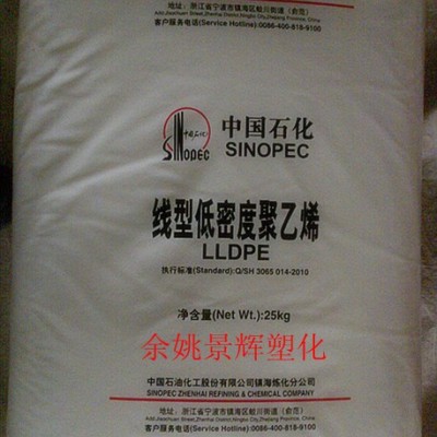 供應(yīng)蘭州石化 DFDA-7042 LLDPE