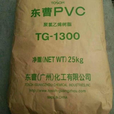 現(xiàn)貨供應粗粉PVC/廣州東曹/TG-1300 價格優(yōu)惠 貨源