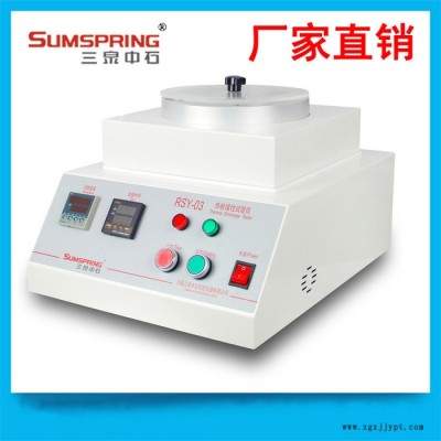 藥用PVC硬片熱縮試驗儀 PVC硬片熱收縮性能試驗機 固體藥用復(fù)合硬片熱收縮率測試儀