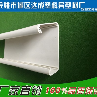【源頭廠家】pvc線槽管 絕緣阻燃PVC線槽 來(lái)圖來(lái)樣開模定制 擠出加工 塑料線槽