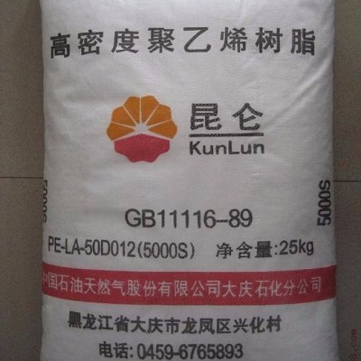 四川供 燕山石化/HDPE/5000S/ 用于制造薄膜、中空容器、管道、單絲、延伸帶，吹塑級HDPE