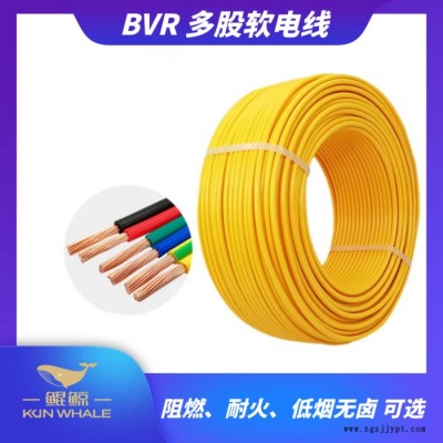 BV/BVR電纜線 聚氯乙烯絕緣導(dǎo)線 國標銅線