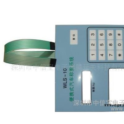 ZXB 電子稱薄膜鍵盤、薄膜面貼、PVC標貼、PVC軟面貼、PVC貼膜按鍵  見詳情