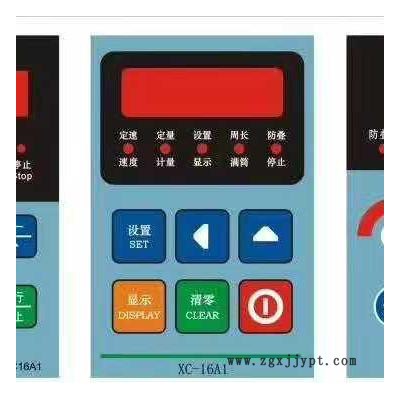 博美BM100 薄膜開(kāi)關(guān)PVC面板 薄膜線(xiàn)路，薄膜面板 ，開(kāi)關(guān)按鍵  PVC面板  定做訂制