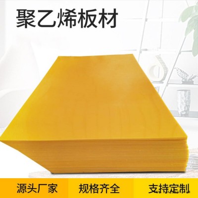 東興 高密度HDPE板材 環(huán)保pe板材 聚乙烯板供應