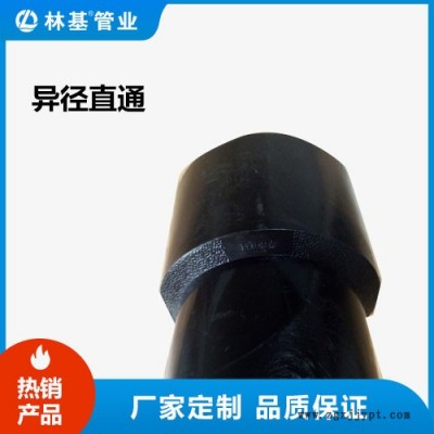 林基 HDPE對(duì)接式異徑直接SDR13.6/12.5公斤 ** 品質(zhì)保障