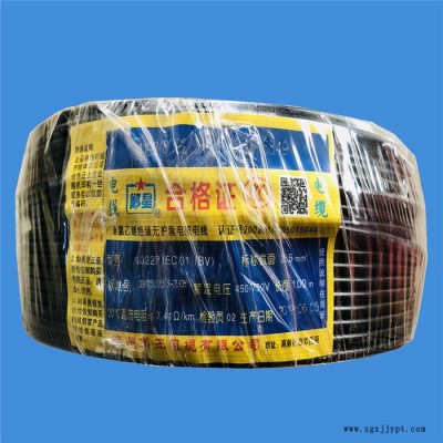 鄭星聚氯乙烯護套 三廠電線批發(fā) RVV電線價格 電線廠家供應