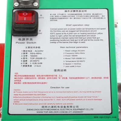 六渡TOP2000D篷布熱合機廠家 熱合機那個好 PVC焊接設備價格 PVC篷布焊接機