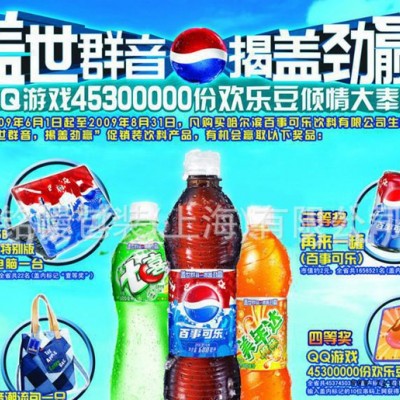 BOPP+珠光膜廣告膜，BOPP+PET鍍鋁宣傳海報(bào)膜。冰柜圍裙，圍膜